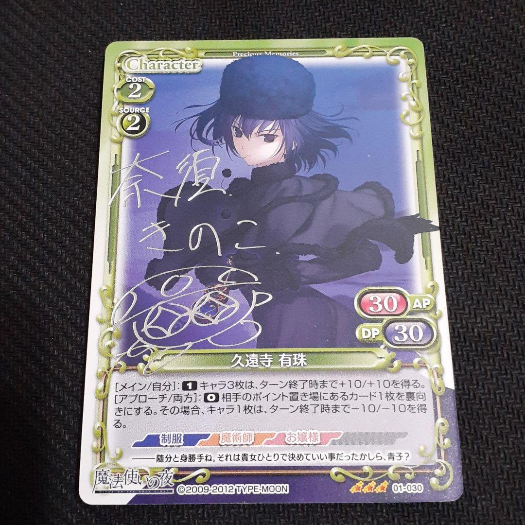 プレシャスメモリーズ 魔法使いの夜 プレシャスメモリーズ 魔法使いの夜