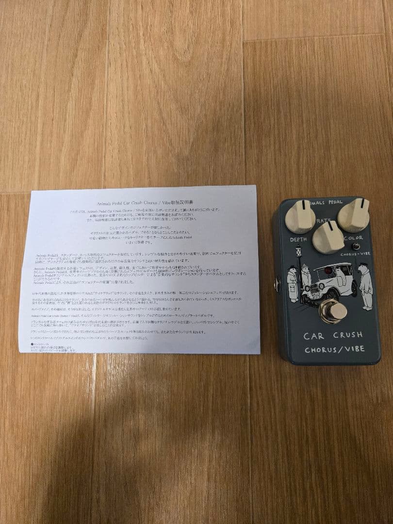 ギター animals pedal Car Crush Chorus/Vibe
