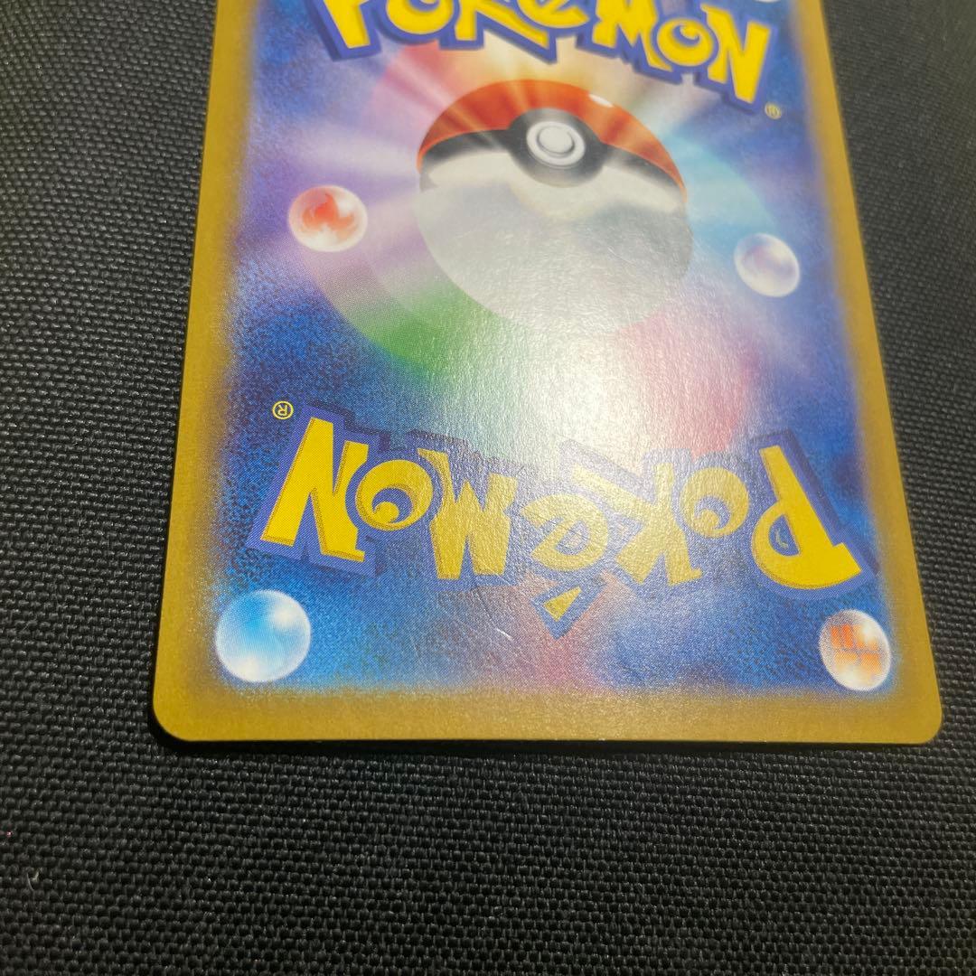 【メルカリ便】ピカチュウex sar 超電ブレイカー ポケモンカード　ポケカ