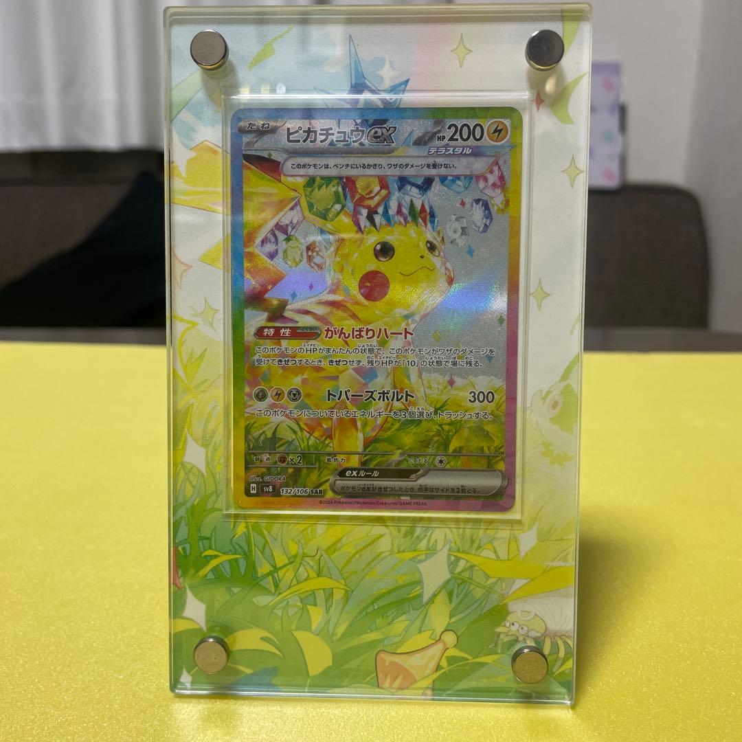 【メルカリ便】ピカチュウex sar 超電ブレイカー ポケモンカード　ポケカ