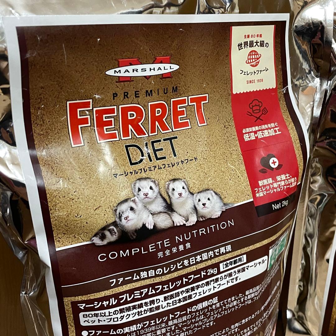 マーシャル プレミアムフェレットフード 2kg × 2袋 - メルカリ