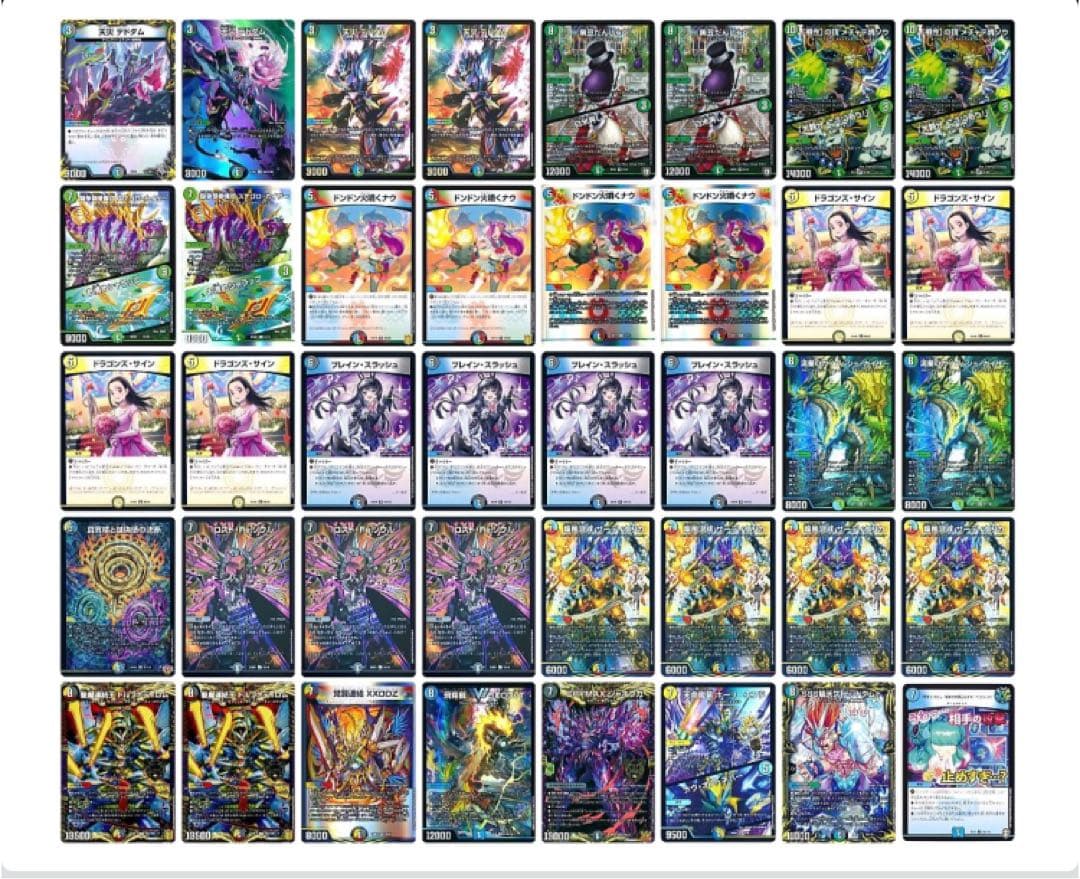 デュエマ　デッキ　5cザーディクリカ　2重スリーブ デュエルマスターズ - デュエマ 本格構築 【5cザーディクリカ