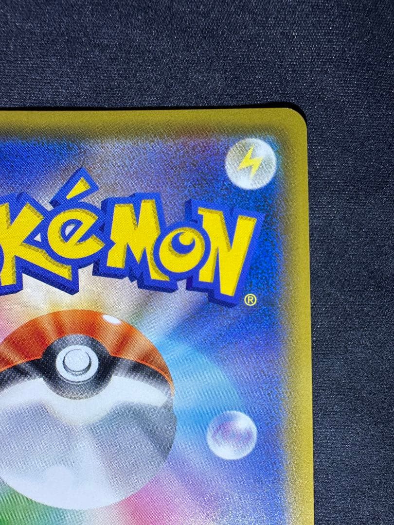 ゲンガー&ミミッキュ GX SR