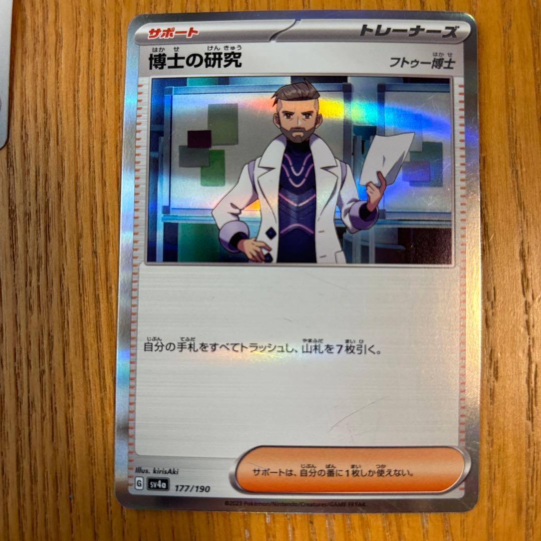 ポケカ　サポート　3枚セット