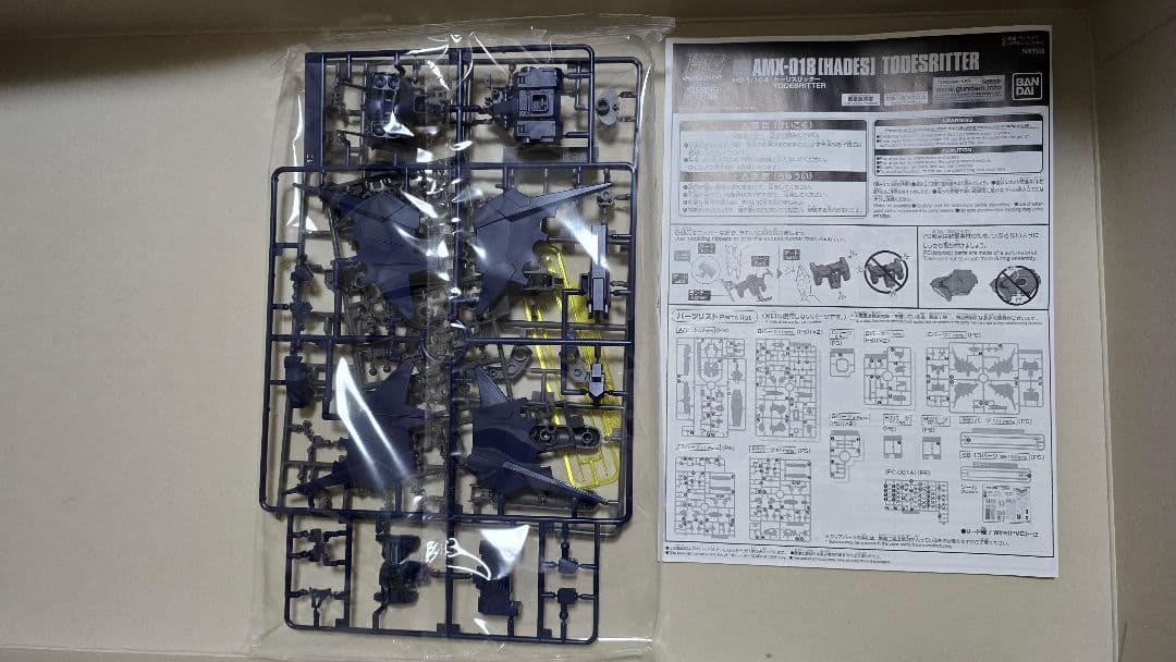 ガンプラ 箱無し