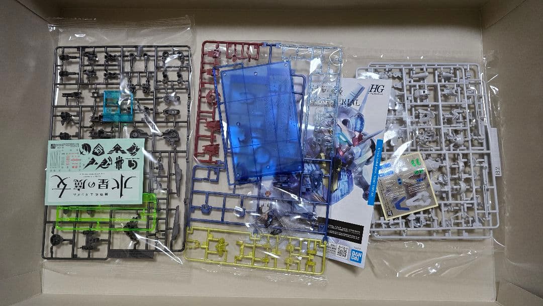 ガンプラ 箱無し