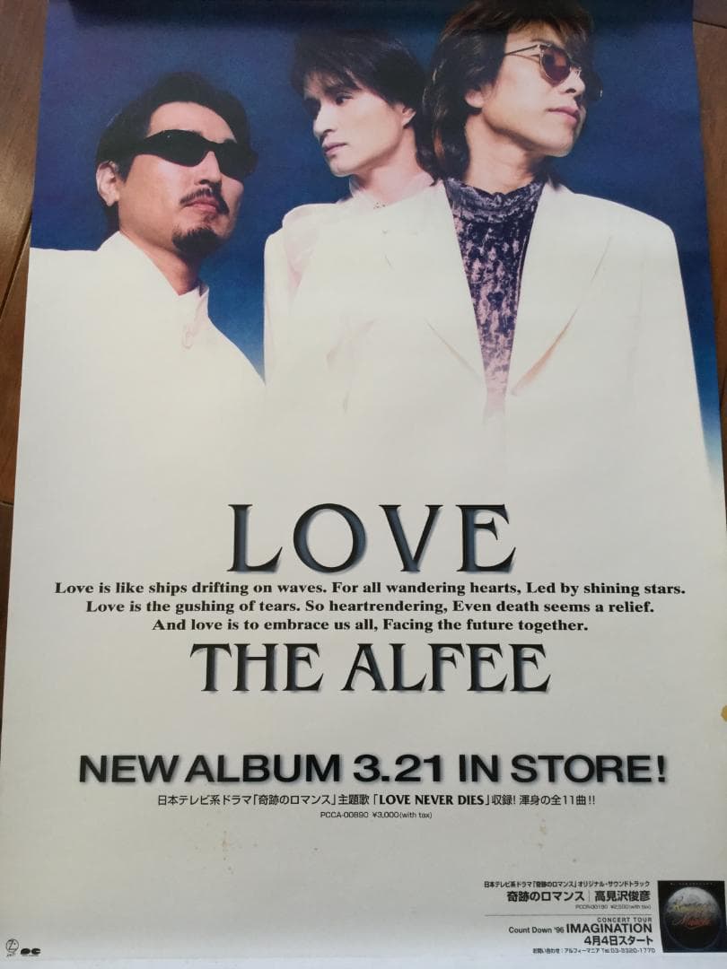 THE ALFEE ポスター バラ売り可TOKYO BAY-AREA THE ALFEE ポスター