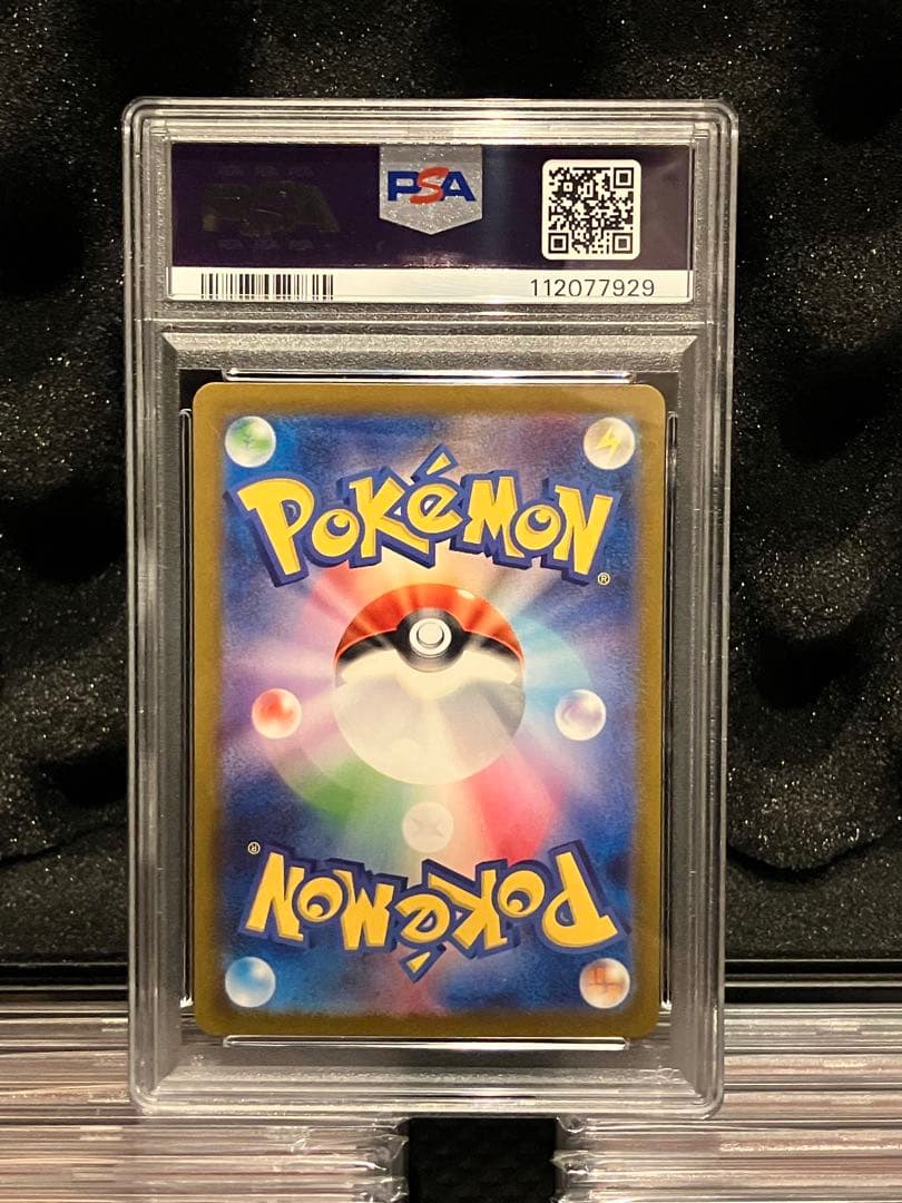 ポケモンカード ミュウex SAR レリーフ抜けエラー PSA9 347/190