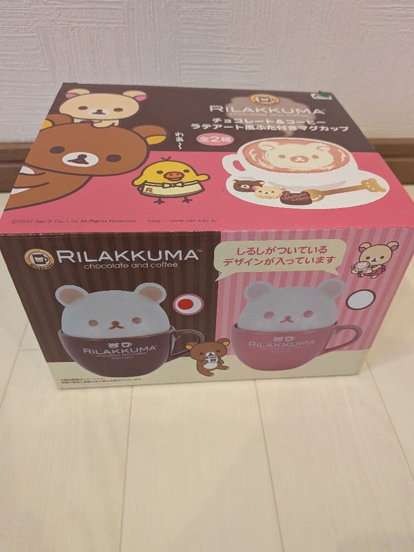 リラックマ　ぬいぐるみ　食器　その他　まとめ売り☆　San-X　15点