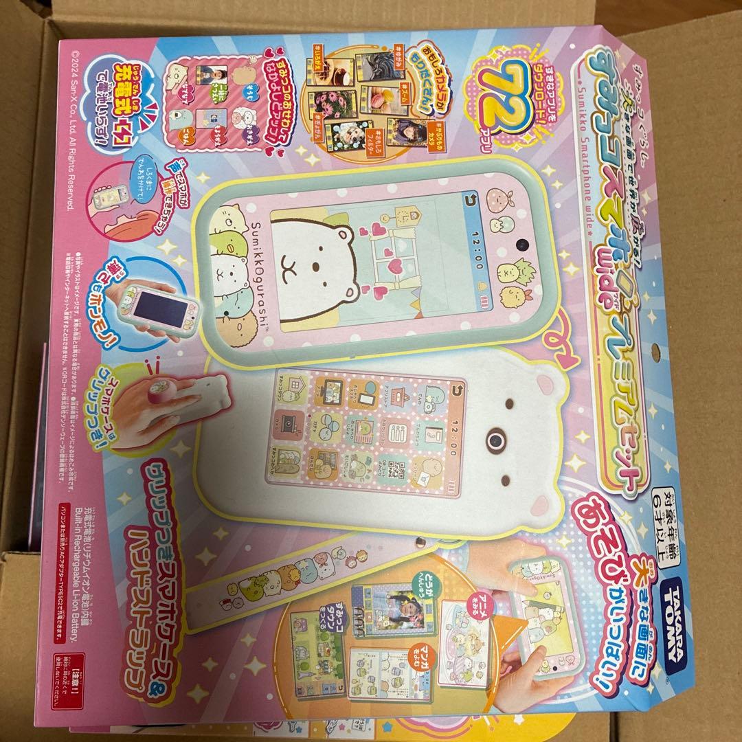 すみっコぐらし 大きな画面で世界が広がる!すみっコスマホワイド プレミアムセット