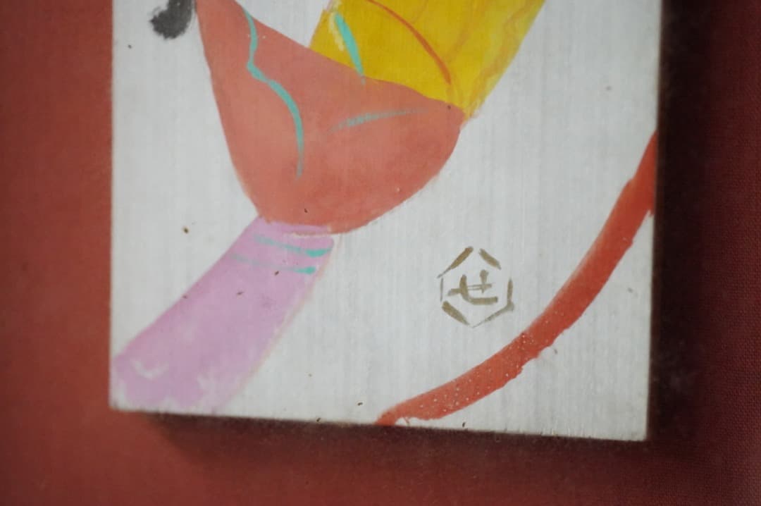 y*1様 芹澤銈介 芹沢銈介 板絵 手 受ける 直筆 民