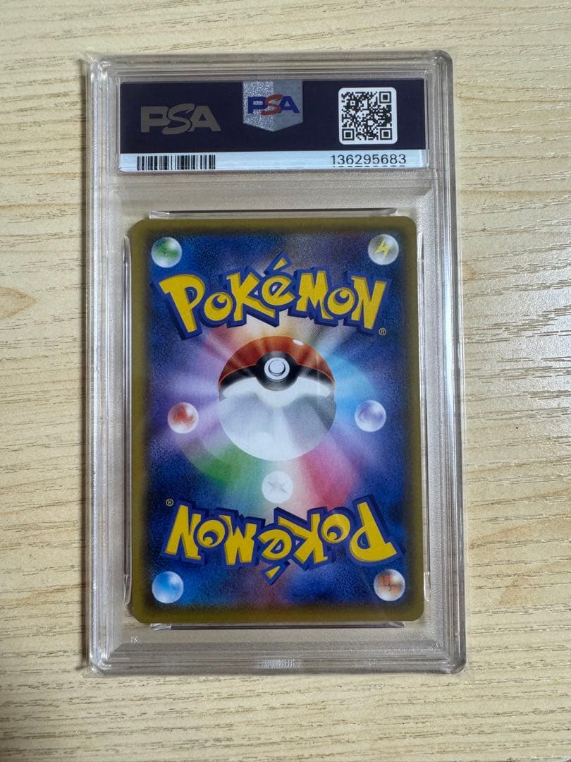 【PSA9】 _のピカチュウ (お誕生日ピカチュウ) おたんじょうびピカチュウ