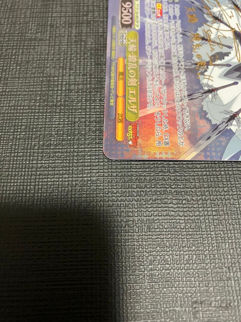 ヴァイスシュヴァルツ FAIRY TAIL 天輪・繚乱の剣 エルザ SP サイン