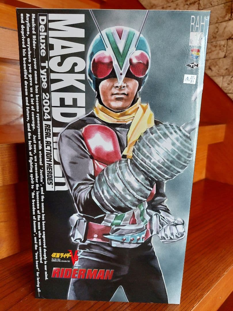 メディコムトイ　ライダーマン　2004デラックスタイプ おまけ付き メディコムトイ RAH ライダーマン DX Type2004 未使用