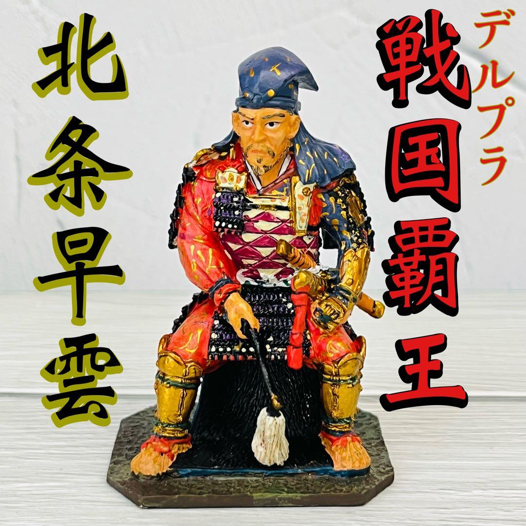 戦国覇王シリーズ全巻セット デルプラド 戦国覇王 武将フィギュア 75体