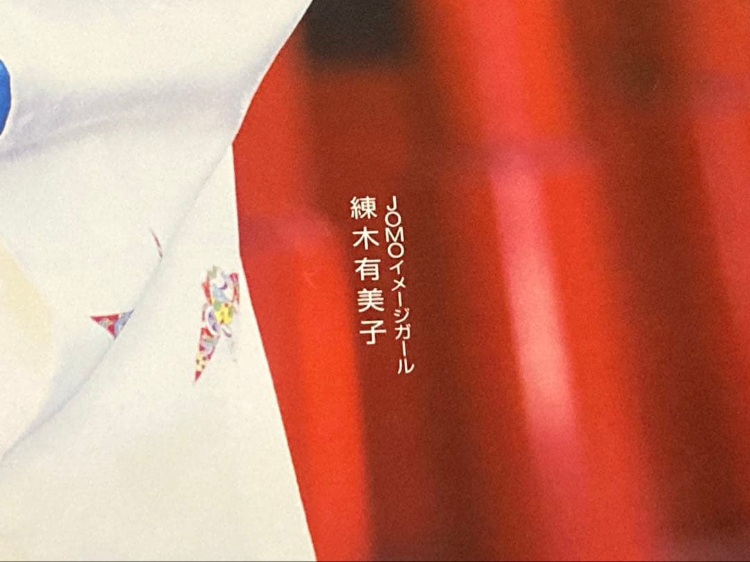 非売品 90年代 JOMO 練木有美子 レースクイーン ポスター 旧車 当時物