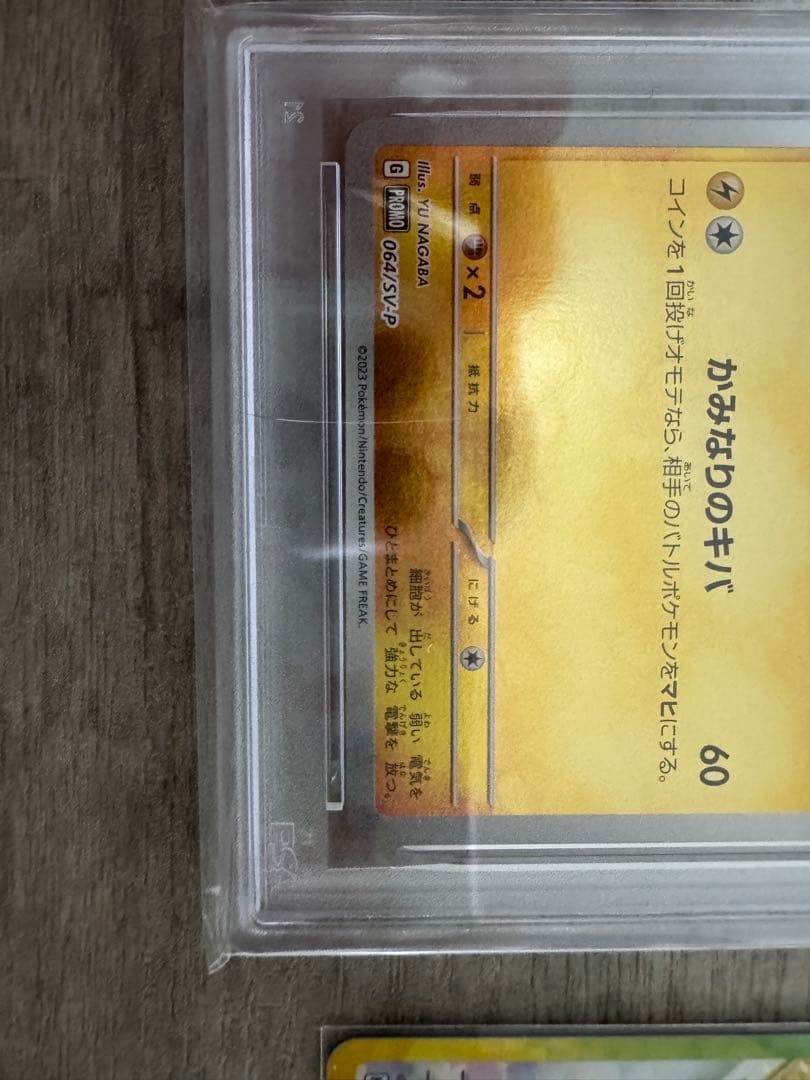 【2枚セット】サンダース プロモ PSA10 イーブイSAR