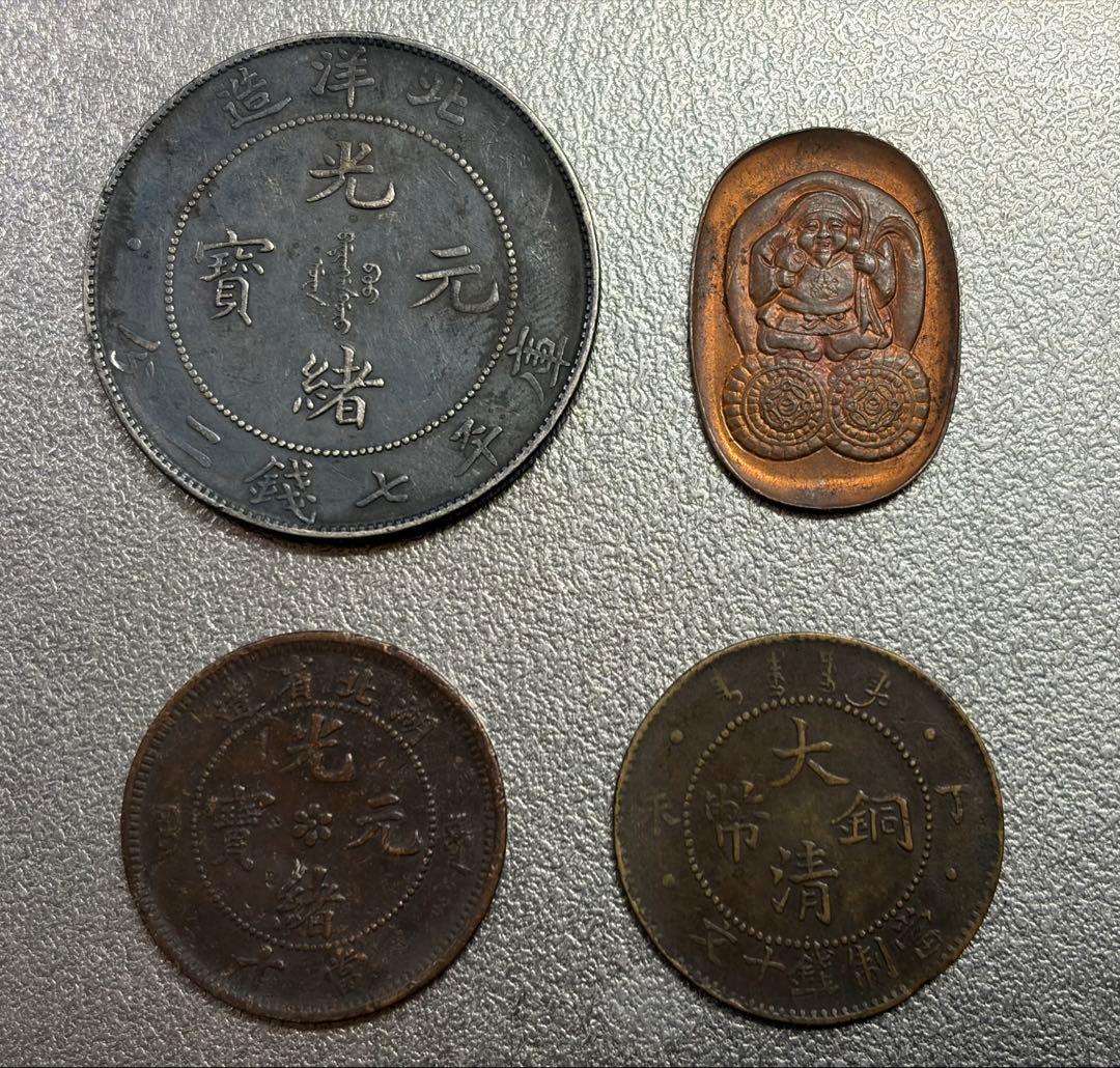 中国 古銭 中国 湖北省造 光緒元寶 安田貯蓄銀行 10文銅貨 貴重