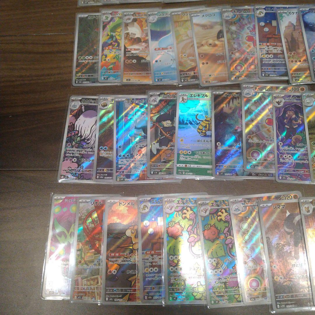 ポケモンカード ar 73枚まとめ売り