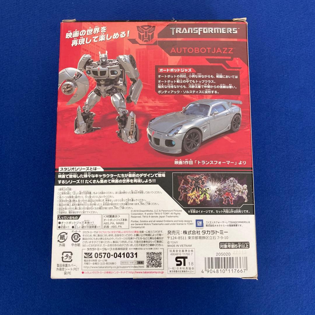 2点セット オプティマスプライム　ジャズ　トランスフォーマー　スタジオシリーズ