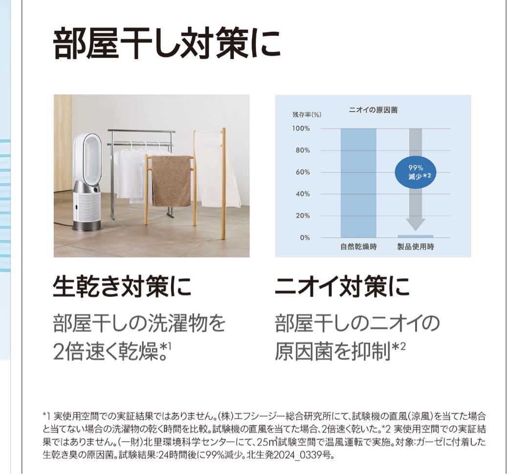 扇風機・サーキュレーター Dyson hot+cool gen1