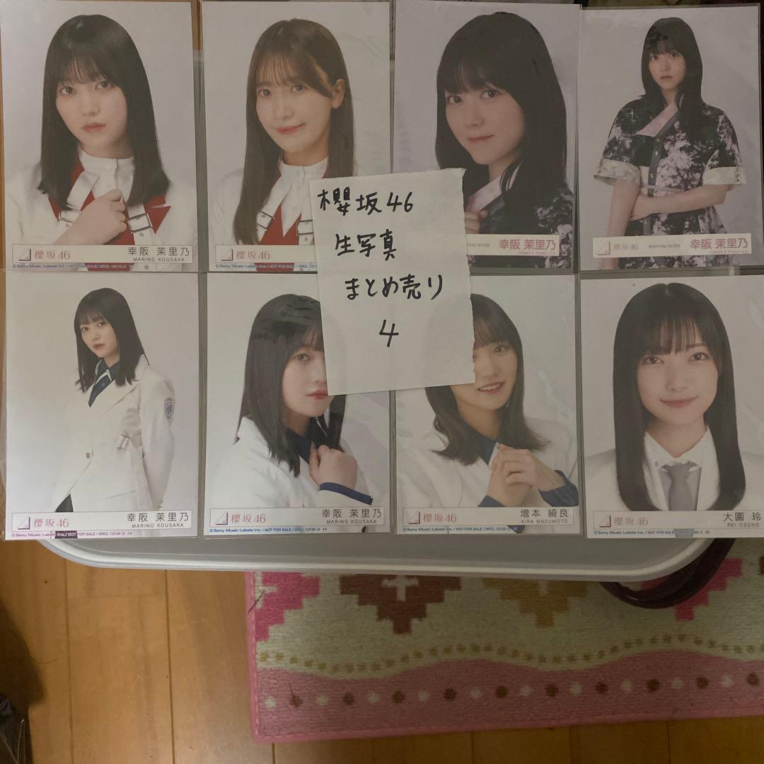 欅坂46 生写真 まとめ売り