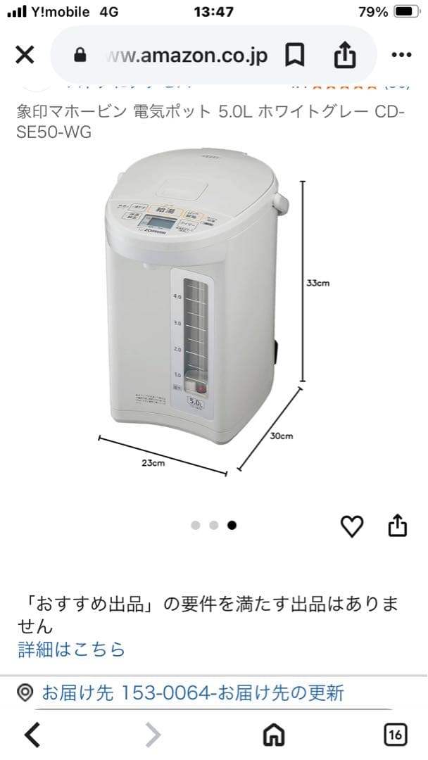 象印 電気ポット CD-SE50-WG 5.0L ホワイトグレー