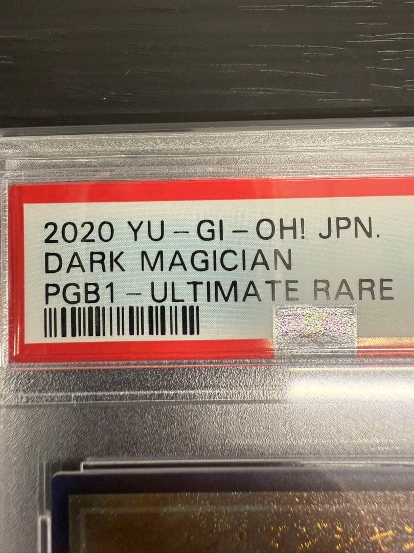 ★PSA10鑑定済★2020年遊戯王 ダークマジシャン PGB1 ウルレア★