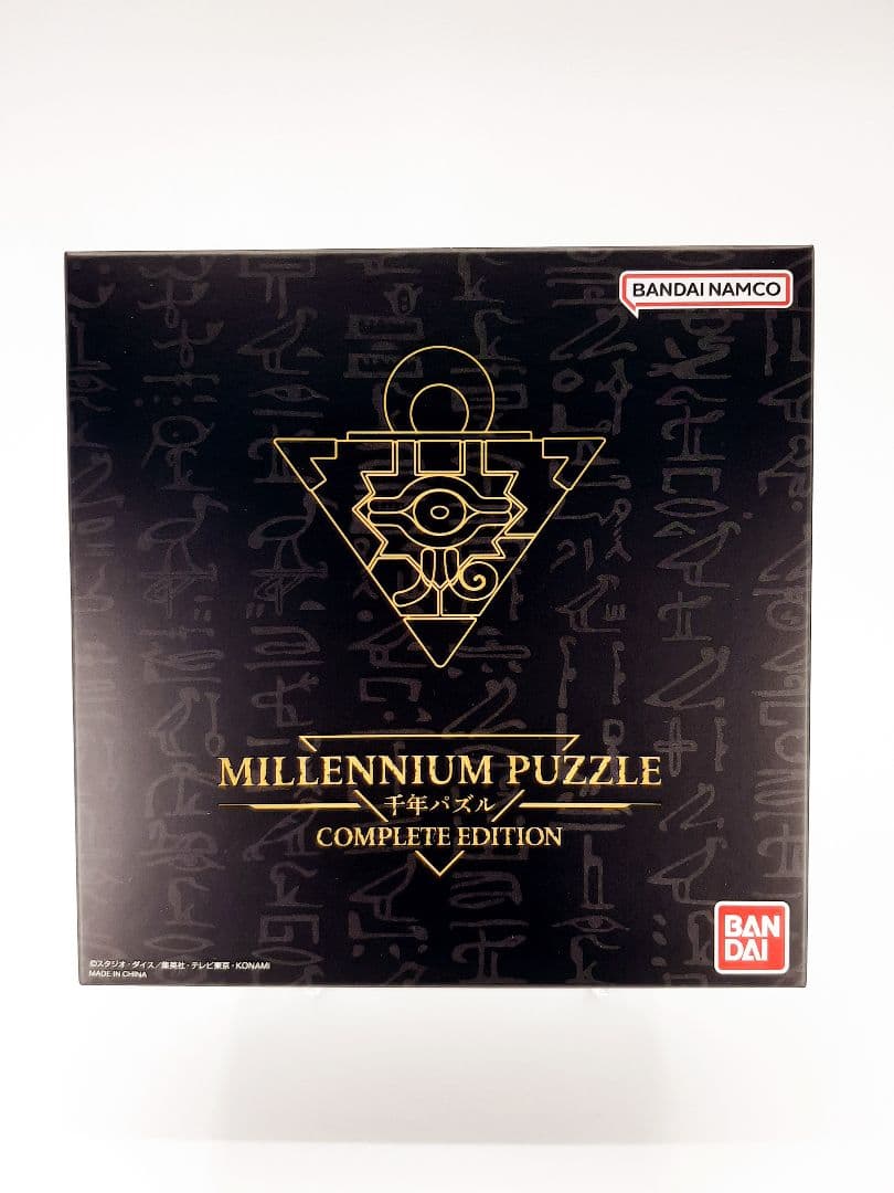 遊戯王 千年アイテムコンプリートエディション 千年パズル 千年リング
