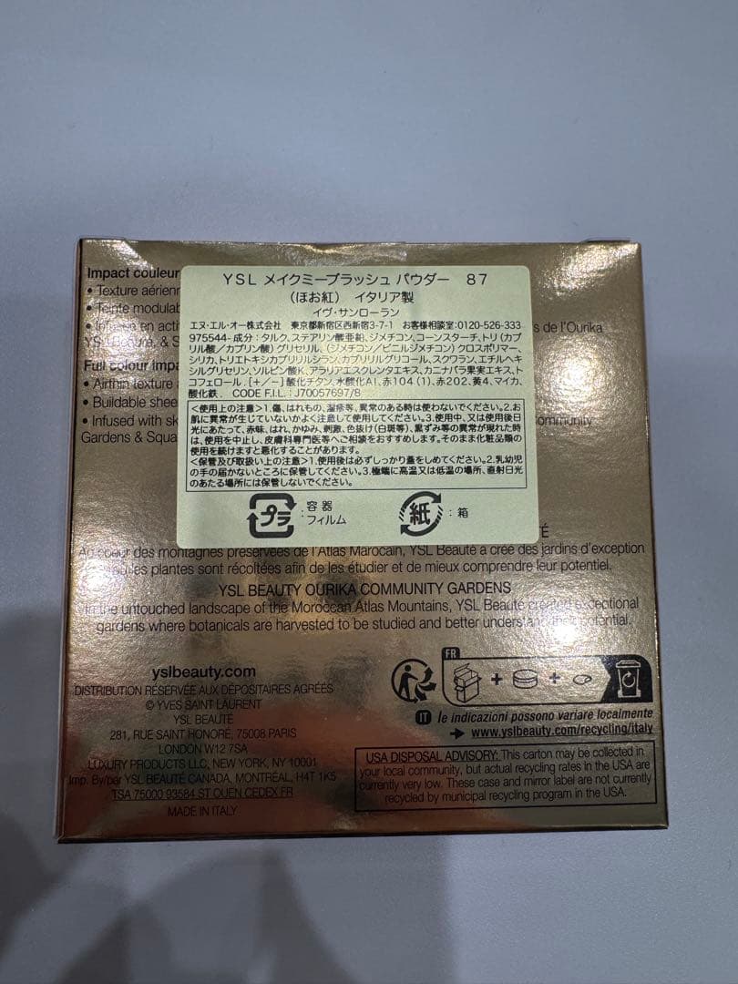 イヴ・サンローラン　メイクミーブラッシュ　パウダー　87