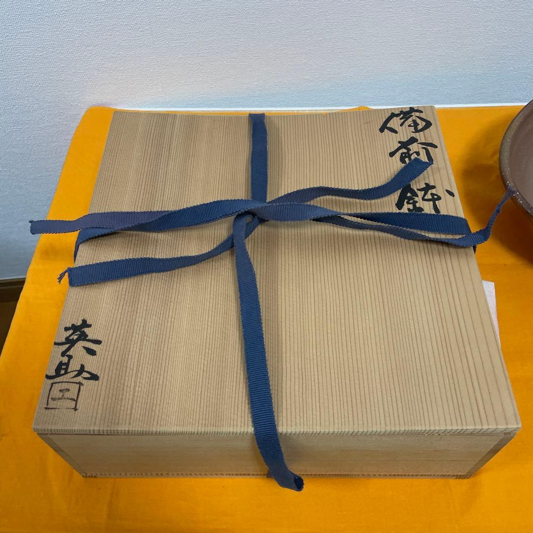 備前焼　鉢　BIZEN 作家は森本英助