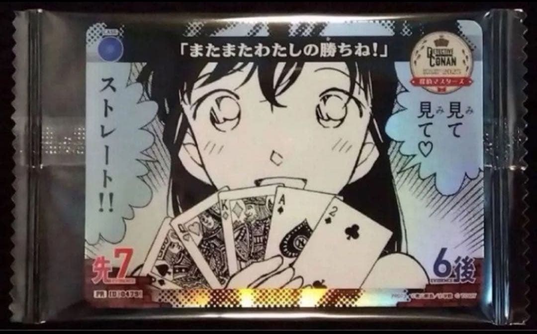 名探偵コナン TCG またまたわたしの勝ちね！ プロモ 探偵マスターズ 毛利蘭