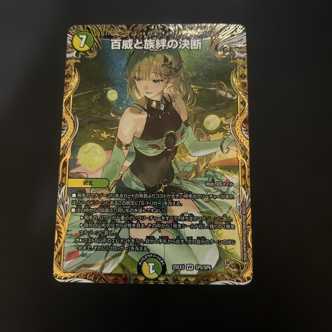 百威と族絆の決断 金トレジャー パーフェクトフリースタイル 金 - メルカリ