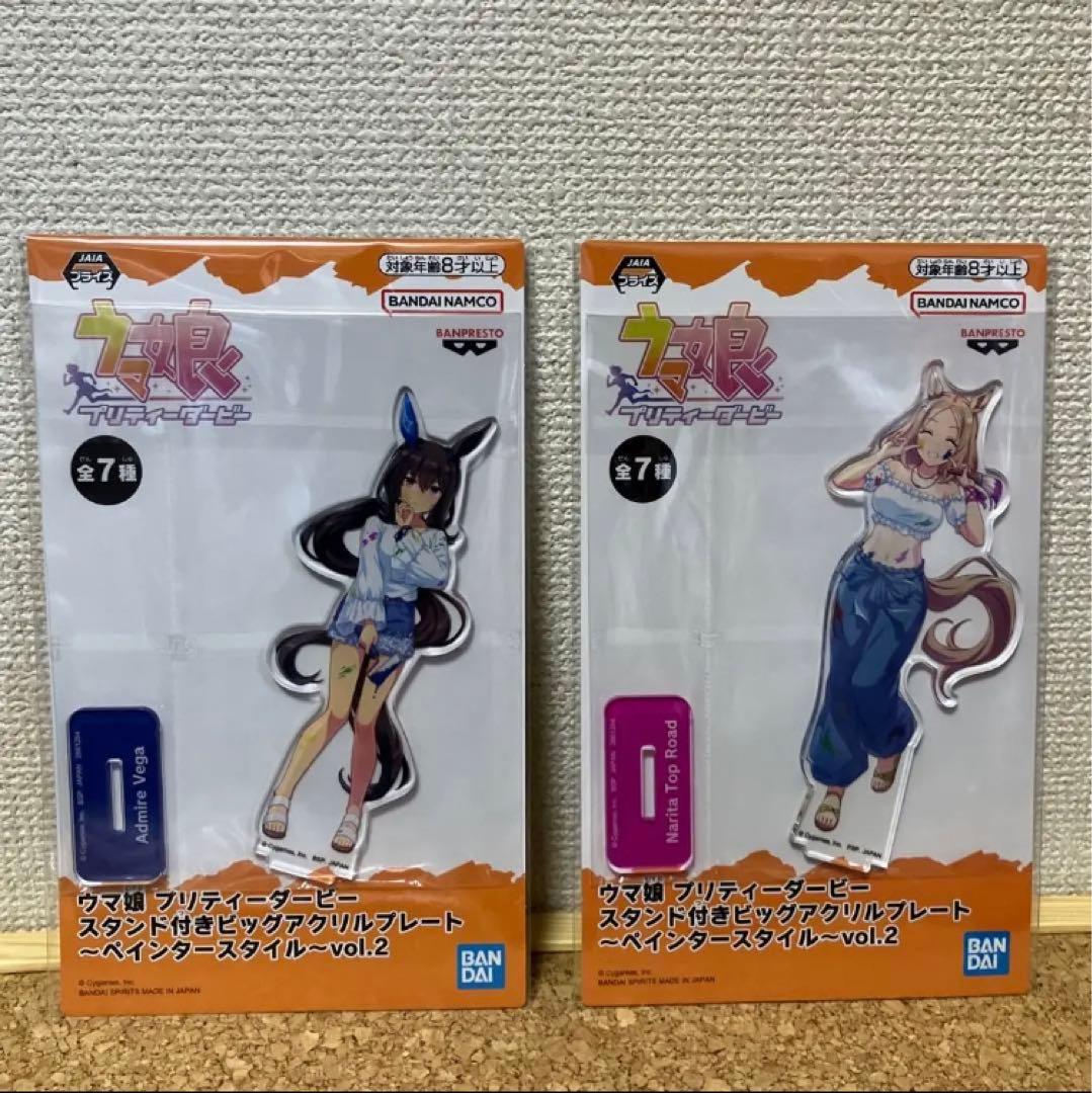 ウマ娘　6品　ペインタースタイル( アクリルプレート ・ ビッグタオル )