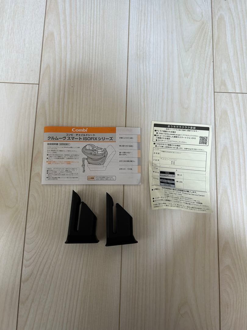 Combi クルムーヴスマートISOFIX