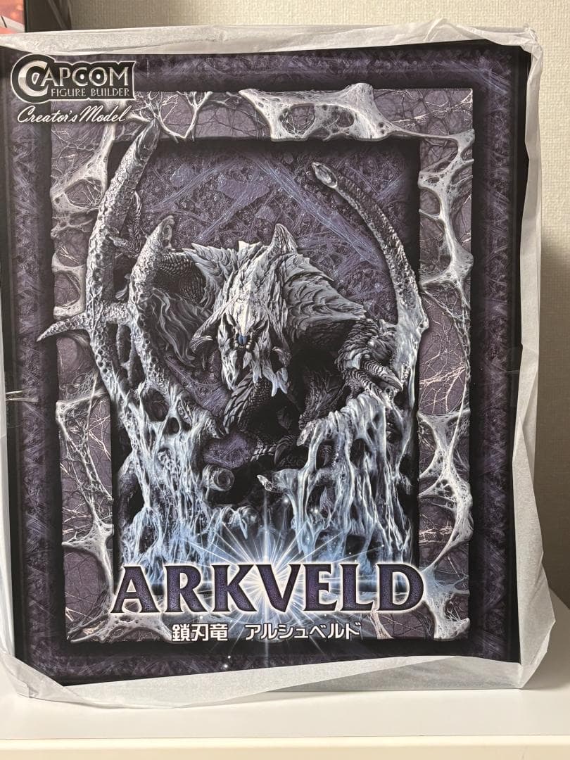 【新品・未開封】　鎖刃竜　アルシュベルド　カプコンビルダー　クリエイターズモデル