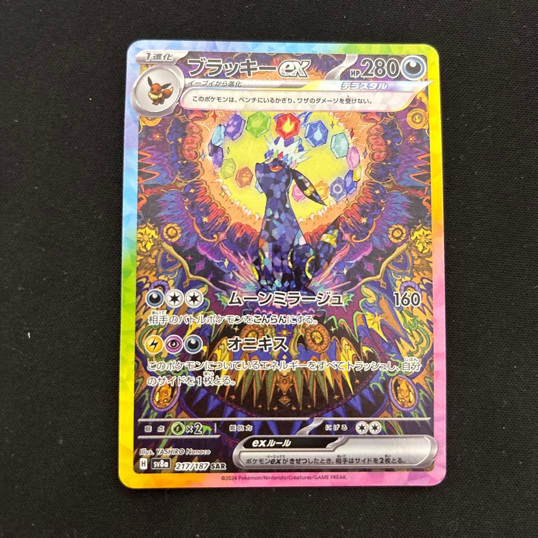 PSA10 結束と絆の超魔導剣士 25th QCSE クォーターセンチュリー