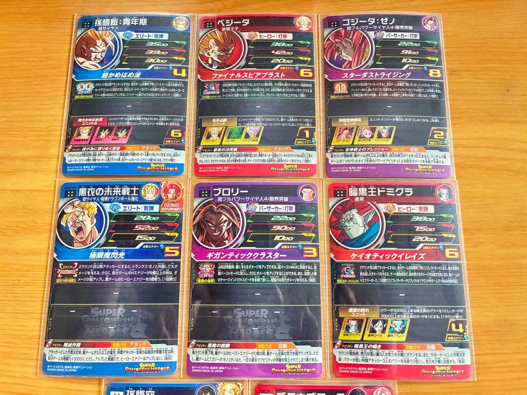 新品UGM7弾UR SEC CP SR R Cスーパードラゴンボールヒーローズ