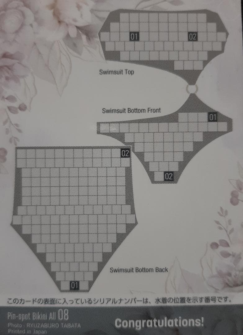 未梨一花　ピンスポビキニカード　ビキニオール　トップレア　世界に二枚