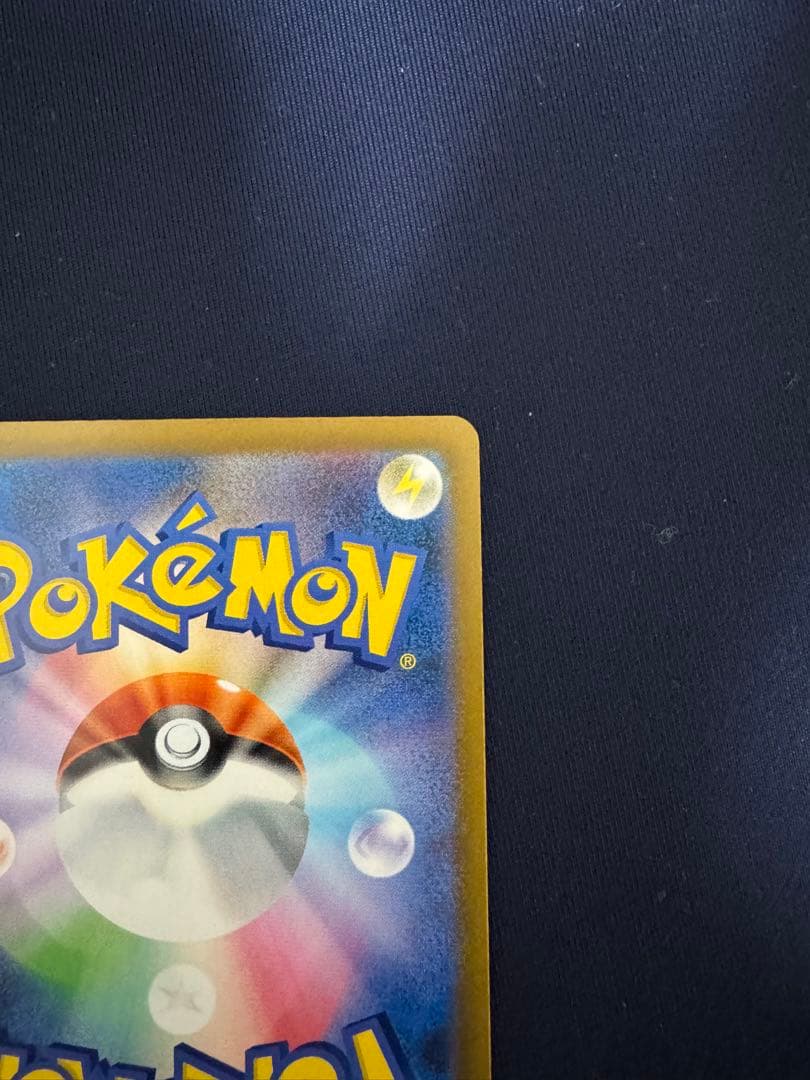 ポケカ　メガドリーム　メガカイリュー ex sar