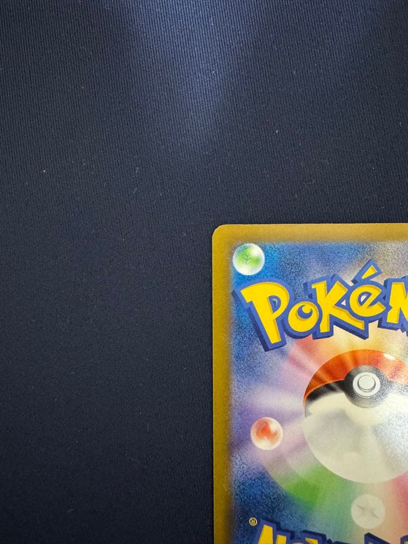 ポケカ　メガドリーム　メガカイリュー ex sar