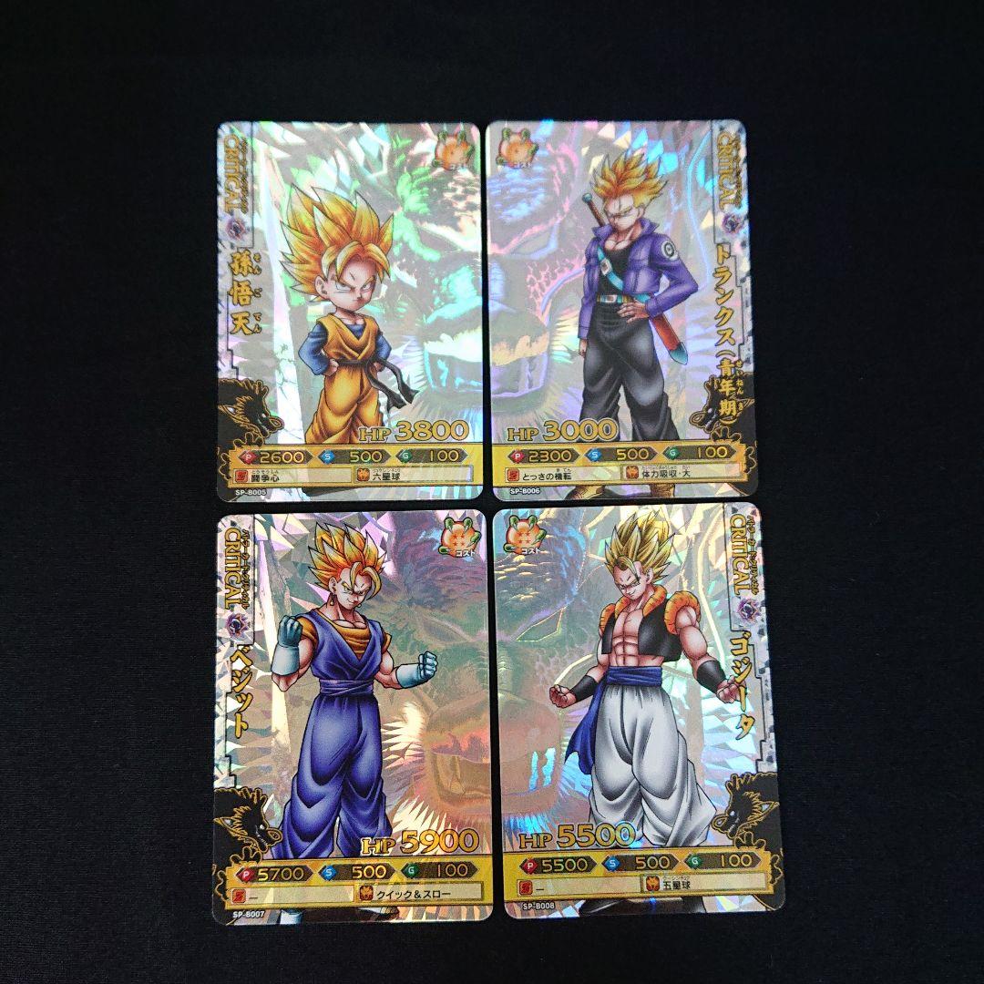 ドラゴンボール カードダス データカードダス ドラゴンバトラーズ SP