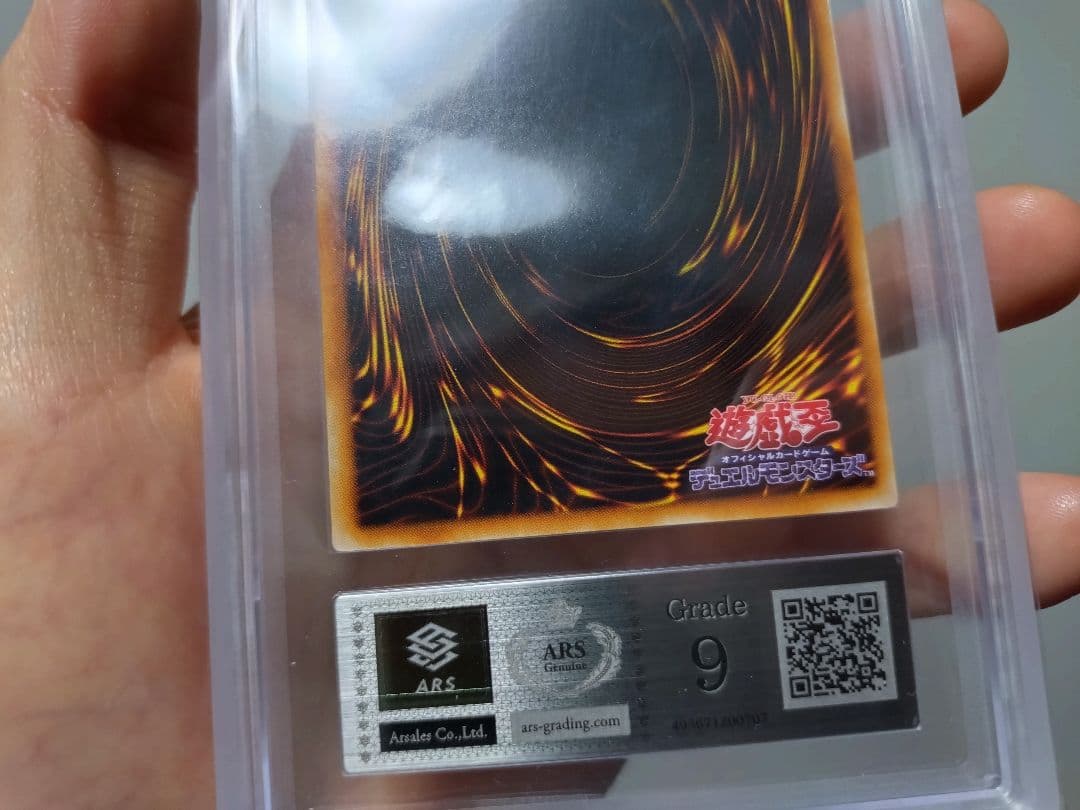 遊戯王　ブラック・マジシャン　初期　ウルトラ　ARS9