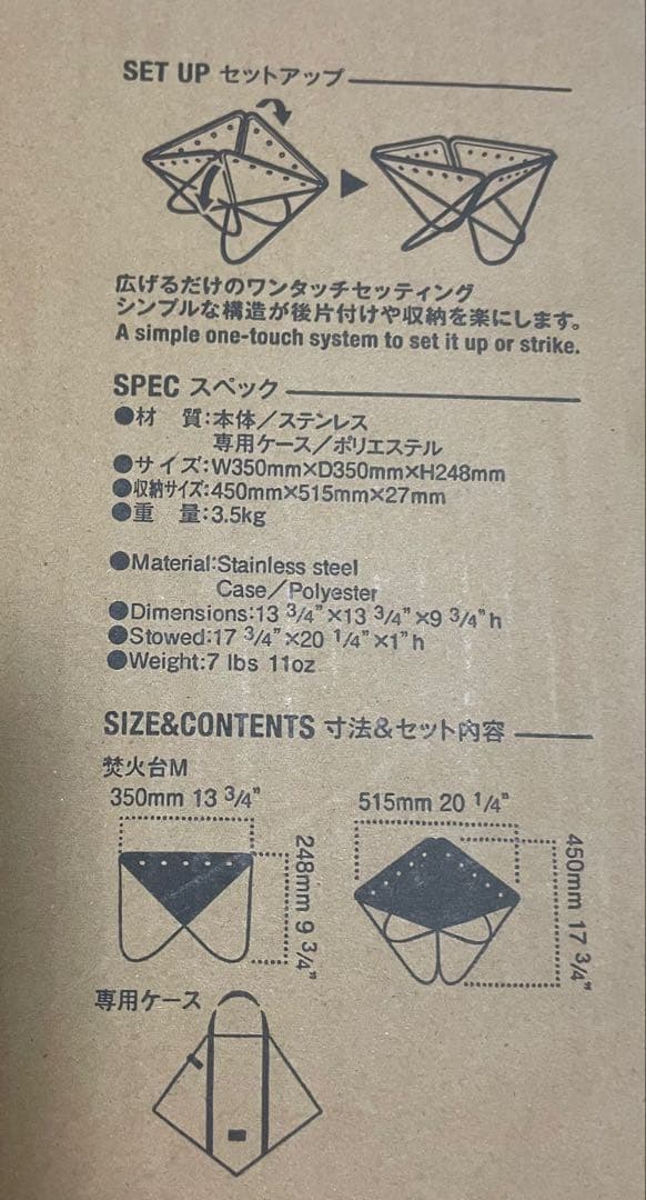  Peak 焚き火台 Mサイズ　新品未使用