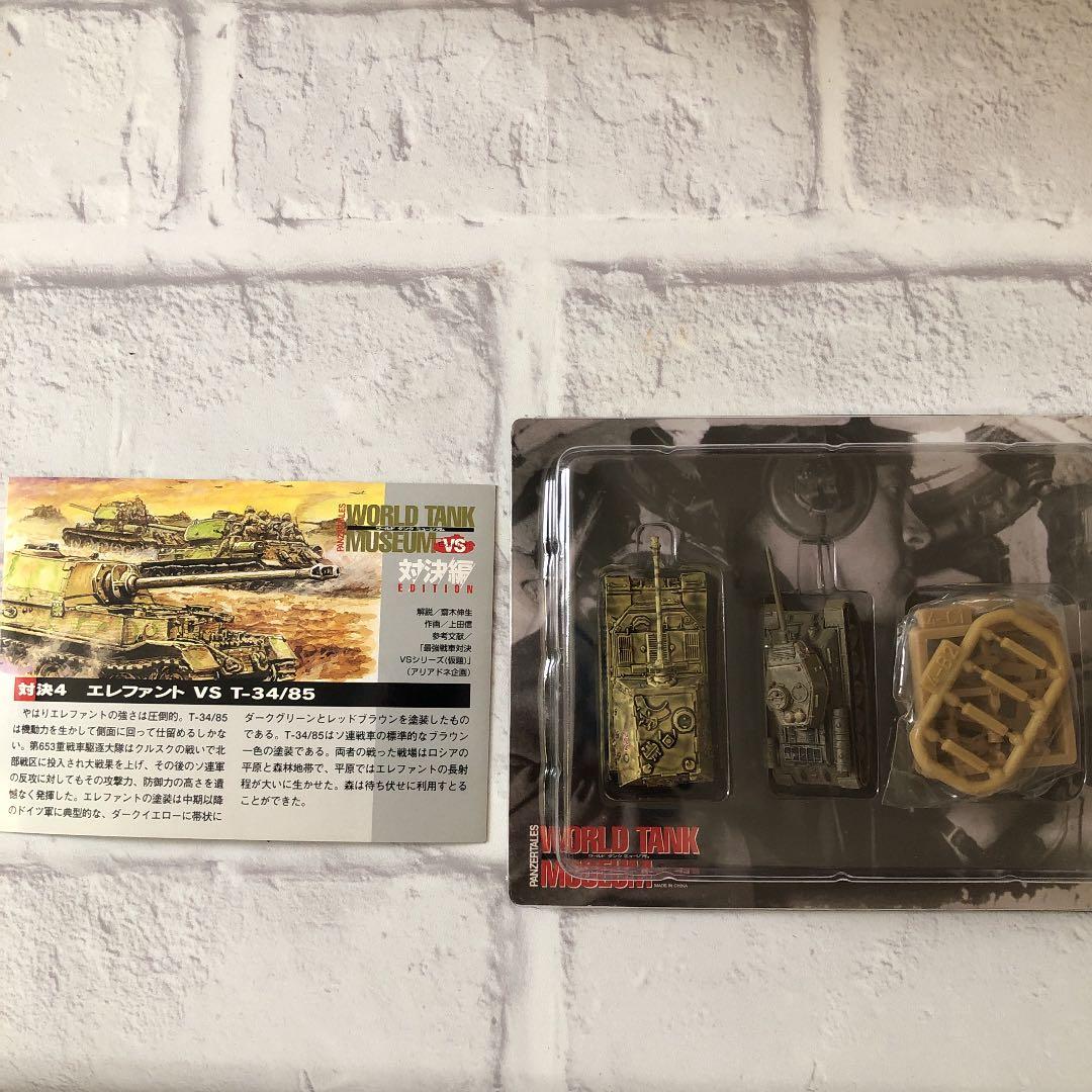 ☆ワールドタンクミュージアム