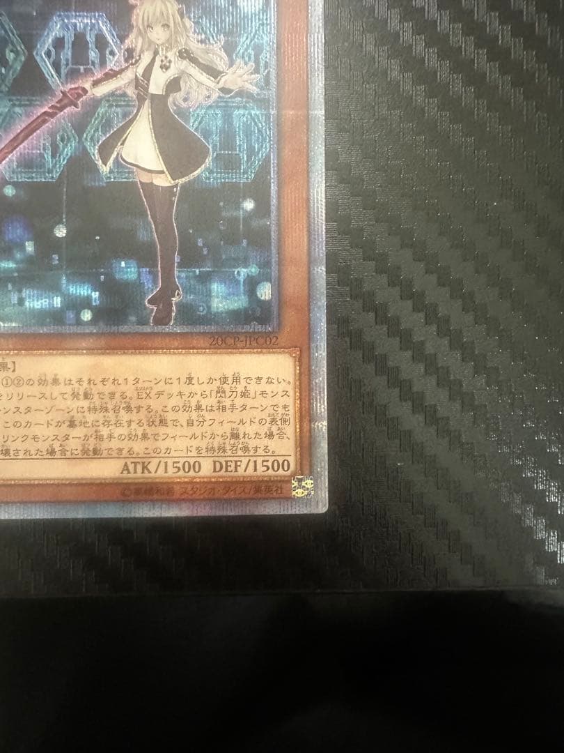 遊戯王　閃刀姫レイ　20thシークレットレア