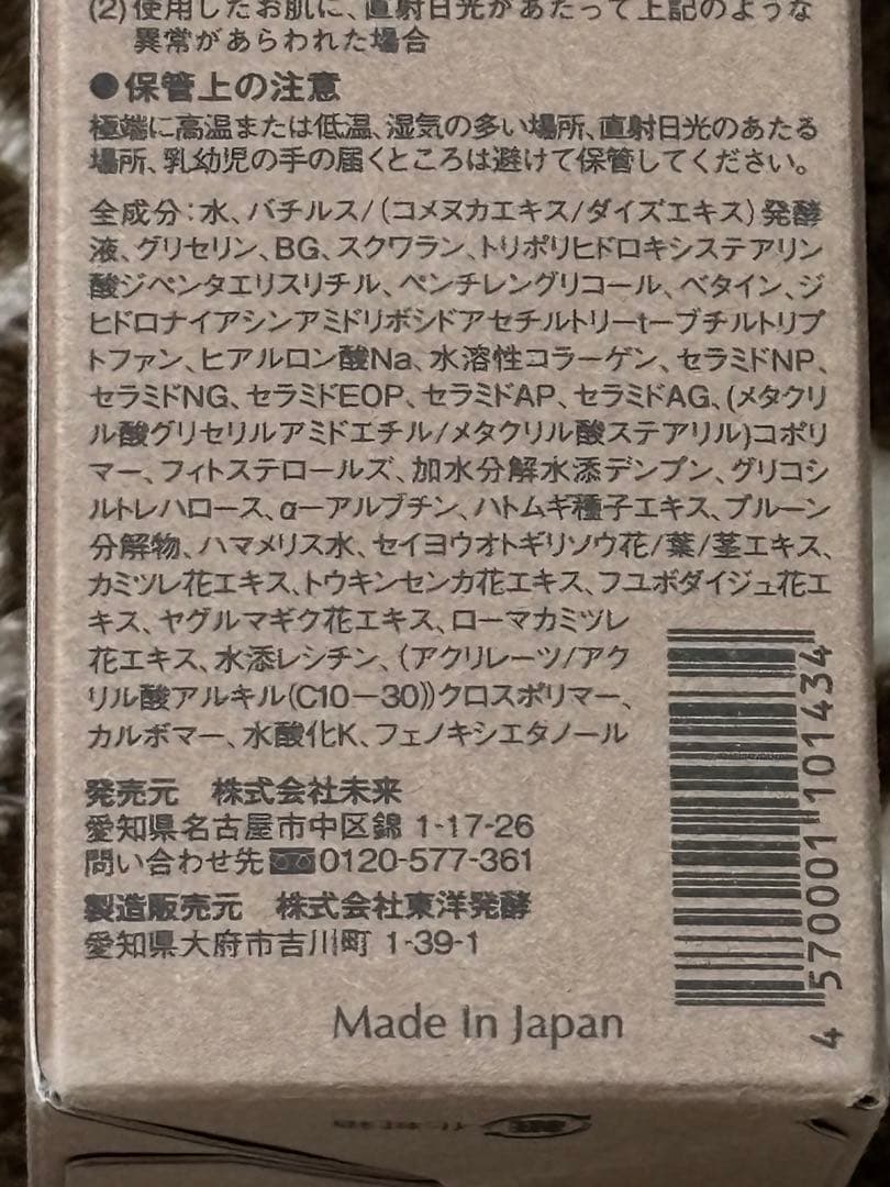 I'm PINCH アイムピンチ　60ml 新品　美容液