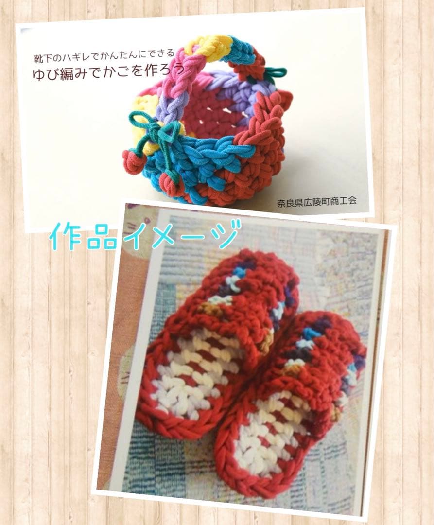 靴下はぎれ（輪っか）　18.5kg 【C2】