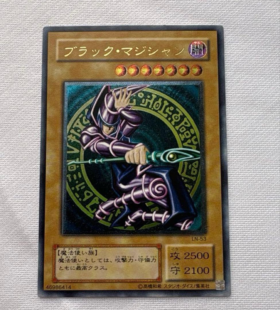 初期遊戯王まとめ売り】ブラックマジシャン【レリーフ】LN-53含む