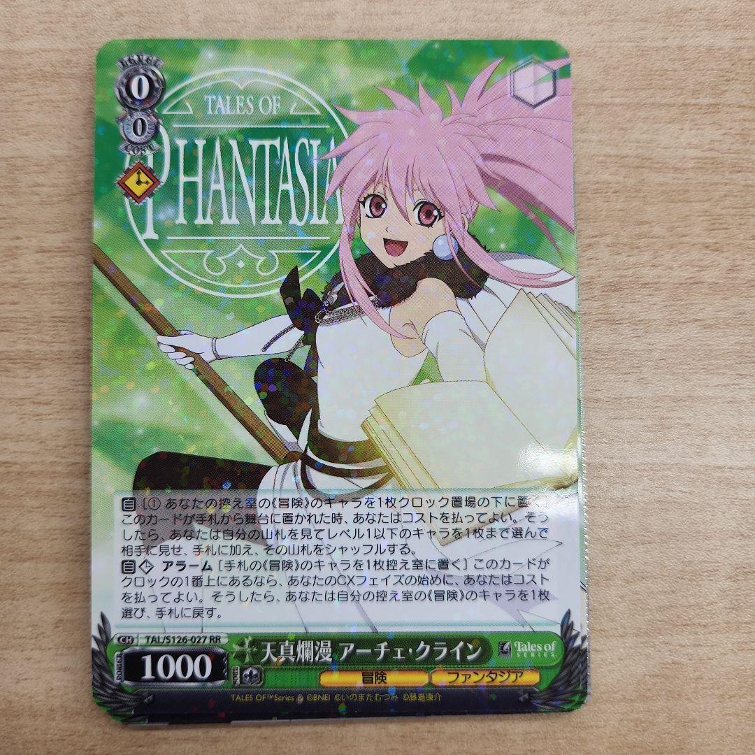 アーチェ ヴァイスシュヴァルツ WS テイルズ - メルカリ